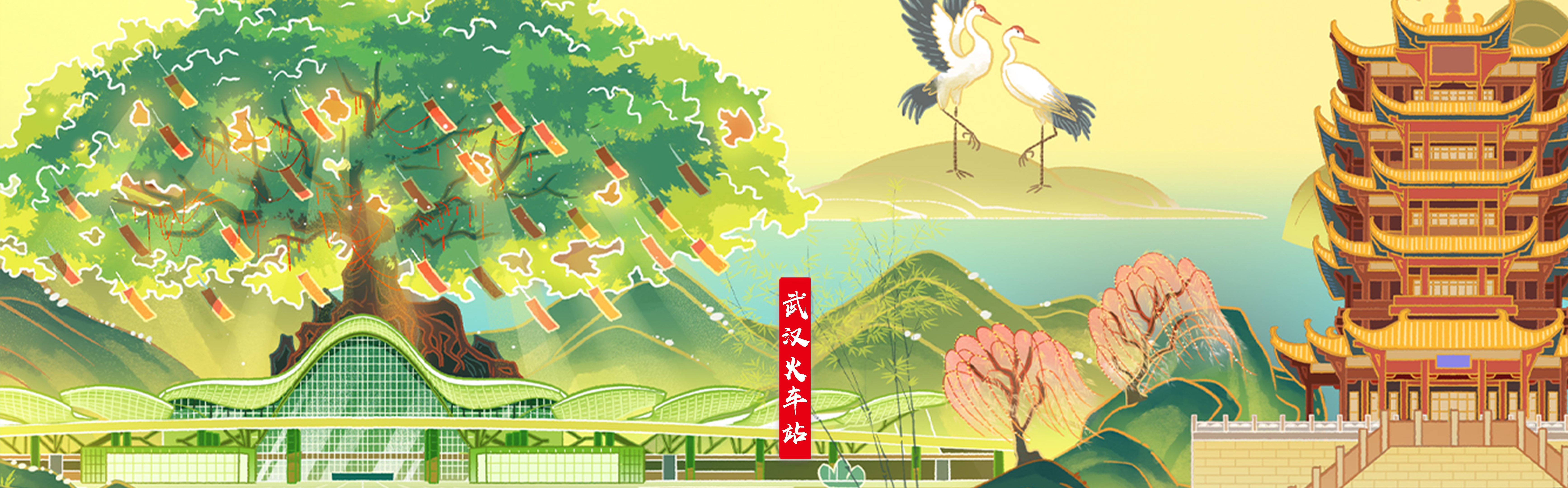 千里江山圖-武漢火車站